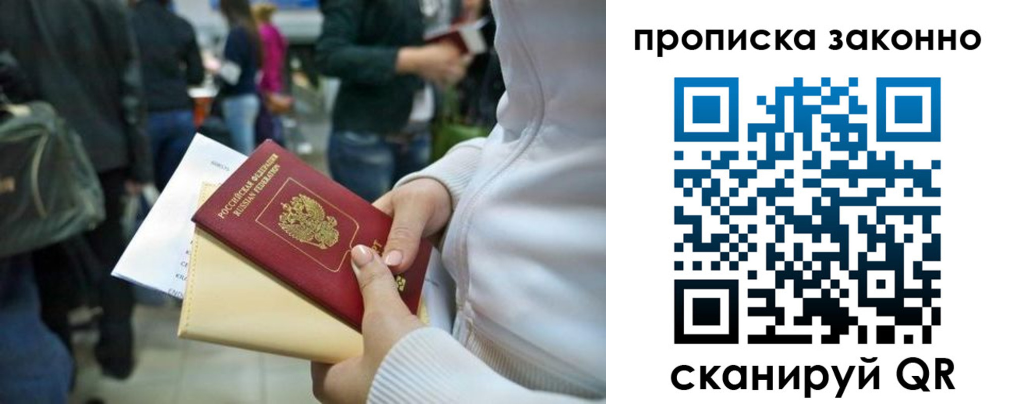 прописка гарантия в Туринске