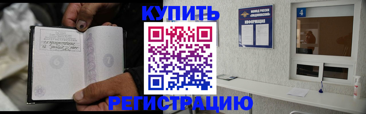 прописка для работы в Туринске