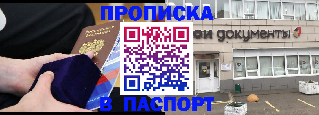 временная регистрация в квартире в Туринске
